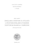 Orguljska literatura 18. stoljeća u hrvatskim zemljama s posebnim osvrtom na Dalmaciju i Dubrovnik