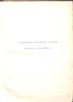 prikaz prve stranice dokumenta Muzičko-scenska djela Jakova Gotovca
